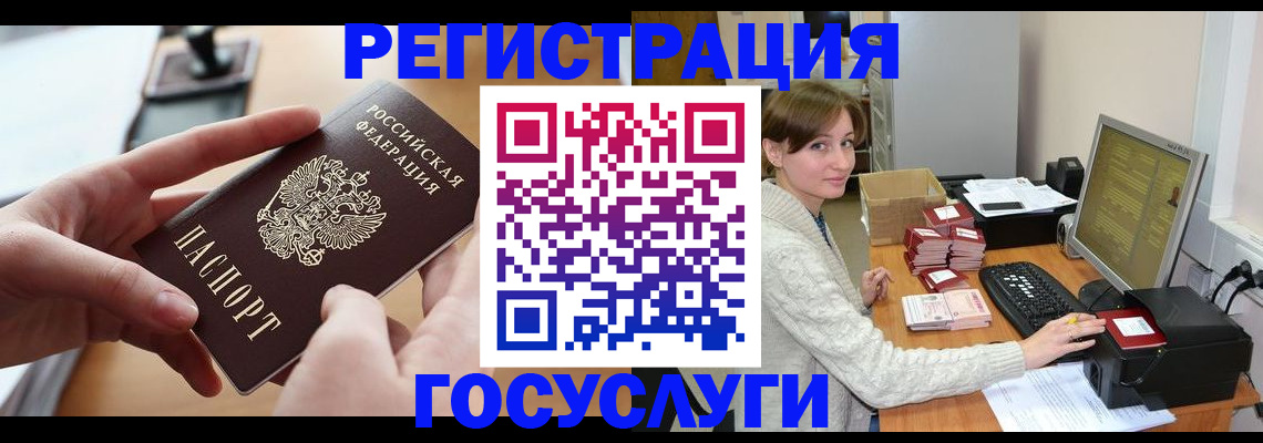 временная регистрация собственник в Лабытнанги
