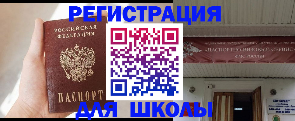 временная регистрация собственник в Лабытнанги